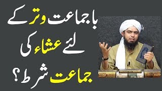 Bajamaat witr ke liye isha ki jamaat ki shart by Engineer Muhammad Ali Mirza [upl. by Pollux850]