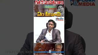 commonmankiran undavalliarunakumar ysjagan cmchandrababu trendingshorts pawankalyan shorts [upl. by Woehick]