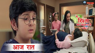 YRKKH  27 SEPT  आज रात कायरव के सामने आएगा सीरत का सच पलटेगी शो की कहानी  TONIGHT EPISODE [upl. by Acinahs160]