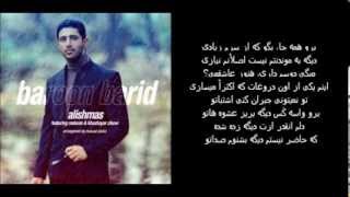 Baroon Barid  Alishmas ft Melanie amp Khashayar Zikow Lyrics 2013 HQ [upl. by Tena]