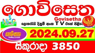 Govisetha 3850 20240927 Today Lottery Result අද ගොවිසෙත දිනුම් ප්‍රතිඵල nlb Lotherai dinum anka [upl. by Ailenroc]