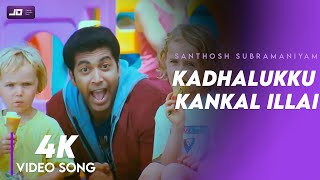 Kadhalukku Kanngal Illai Yaaro  4K HD Video Song  Santhosh Subramaniyam  Jeyam Ravi  Jeliniya [upl. by Seadon617]