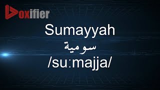 How to Pronunce Sumayyah سومية in Arabic  Voxifiercom [upl. by Nywg]