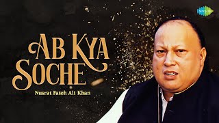 Ab Kya Soche  Ustad Nusrat Fateh Ali Khan  Javed Akhtar  Sufi Songs  Audio  Sufi Music [upl. by Eicak]