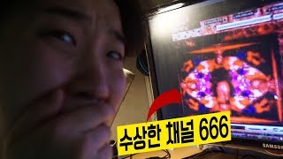 새벽의 유튜브 채널 666 들어가봤습니다 정말 충격적 입니다 진호 [upl. by Hera]