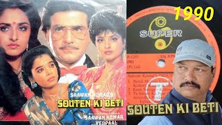 Hum Bhool GayeSOUTEN KI BETI 1990LP Vinyl Record Version [upl. by Llechtim]