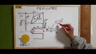 NC旋盤プログラム作成教室 p12内径ボーリング工法とｵｰﾊﾞｰﾊﾝｸﾞ [upl. by Udele]