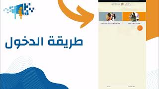 الدخول إلى مسار متمدرس 2024 باستخدام هاتفك فقط  Moutamadris Massar [upl. by Marina]