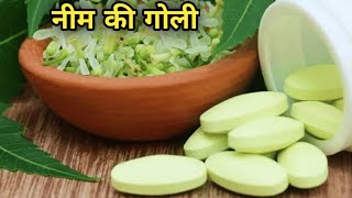 neem ki goli  neem ki goli banane ki vidhi  immunity booster  neem ki goli khane ke fayde [upl. by Joo]