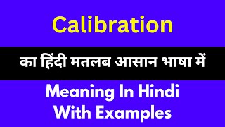 Calibration meaning in HindiCalibration का अर्थ या मतलब क्या होता है [upl. by Nednil]