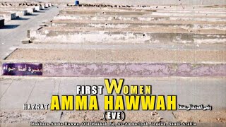 FIRST WOMAN Tomb of Adam wife Eve in Jeddah Makkah  Longest Grave Hazrat Amma Hawwah [upl. by Windham]