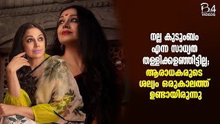 നല്ല കുടുംബം എന്ന സാധ്യത തള്ളിക്കളഞ്ഞിട്ടില്ല  Shobhana [upl. by Wolliw554]