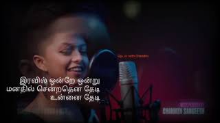 Manike Mage Hithe  Tamil Lyrics  Yohani  Viral video [upl. by Atilrep]