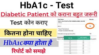 HbA1c Test क्या है  कब कराना चाहिए  Glycosylated Haemoglobin report कैसे देखते है [upl. by Peters]