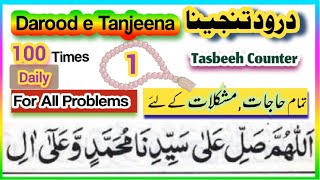 Darood Tanjeena 100 Times [upl. by Atnahsa333]