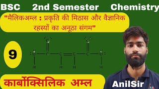 Malic acid method of preparation bsc 2nd semester organic chemistry malic acid chemical reaction [upl. by Wester]