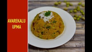 Avarekalu UpmaKarnataka Style Avarekai UpittuBreakfast Recipe [upl. by Bart]