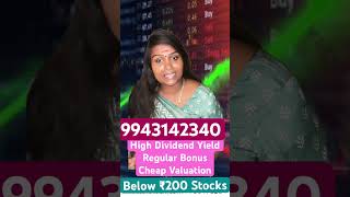 ₹200 ரூபாய்க்கும் குறைவான நச்னு  5 StocksHigh Dividend  Regular BONUS [upl. by Campy735]