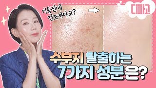 Eng 수분부족지성 내 피부에 맞는 성분 1가지 스킨케어 루틴 by 디렉터파이 [upl. by Atiugram85]