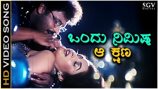 Ondu Nimisha  Video Song  Ekangi  V Ravichandran  Ramya Krishnan  SPB Anuradha Sriram [upl. by Kcirtap]