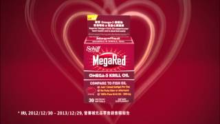 MegaRed 磷蝦油丸 廣告 HD [upl. by Apoor]