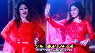 যেমন গানের তেমন নাচ দিলেন শিল্পী মেরী  না দেখলে ১০০ মিস করবেন  Singer Meri  Ancholik Update [upl. by Dhiren]