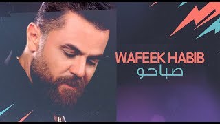 Wafeek Habib  Sabaho Official Lyric Video  وفيق حبيب  صباحو [upl. by Atnim]