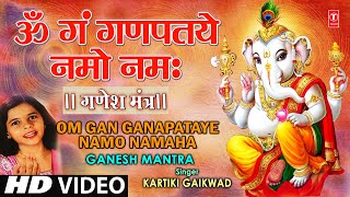 Om Gan Ganpataye Namo Namah Ganesh Mantra By Kartiki Gaikwad I Ganesh Mantra [upl. by Yellac545]