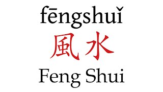 How to Pronounce 風水 Feng Shui Correctly in Mandarin Chinese [upl. by Daukas135]