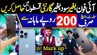 Mobile Phone On Easy Installment In Pakistan 2023  I Phone On Installment 0 Mark Up  Big Offer [upl. by Tybald]