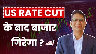 US RATE CUT के बाद बाजार गिरेगा  RECESSION का डर क्या सही है  LongTerm Investors क्या करें  I [upl. by Ardeid108]