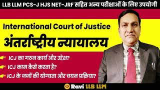 ICJ International Court of Justice in International Law अंतरराष्ट्रीय न्यायालय के कार्य एवं शक्तियां [upl. by Kcerb]