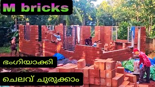 M Bricks ഇങ്ങന പടവ് ചെയ്ത് സുന്ദരമാക്കാംratheeshthenhipalam [upl. by Rolyak]