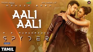 Aali Aali Tamil  Spyder  Mahesh Babu amp Rakul Preet Singh  AR Murugadoss  Harris Jayaraj [upl. by Mckee]