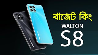 Walton Primo S8 Bangla Specification Review  Walcart [upl. by Baniez272]