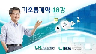 LX 기초통계학 18강 회귀분석 문제풀이 85번86번 [upl. by Maura453]