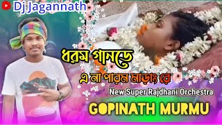 Dharam Ganade  Gopinath Murmu  NEW SANTALI SONG 2022 [upl. by Zielsdorf]