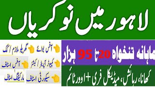 Latest Jobs in Lahore October 2023  New Jobs in Lahore  Lahore Jobs 2023 [upl. by Vince226]