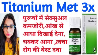 Titanium Metallicum Homeopathic Medicine  Titanium Met 3x  Impaired Vision Premature Ejeculation [upl. by Nordek306]