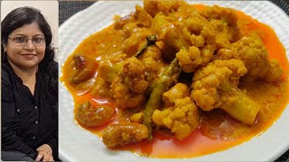 Gobi Roast  Phulkopi Roast  Roasted Cauliflower Bengali style  ফুলকপির রোস্ট  गोभी रोस्ट [upl. by Airitak918]