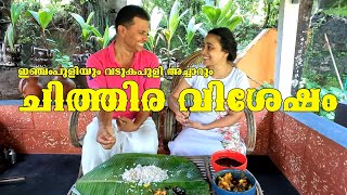 ഉണ്ടാക്കുന്നതൊക്ക ഇങ്ങനെ അവസാനിപ്പിക്കാമോOnam Special Puli inchi amp Vadukapuli acharAJUS WORLD [upl. by Changaris]