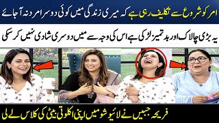 Fariha Jabeen Nay Apni Beti Amar khan Ki Live Show Main Class Ly Li  Madeha Naqvi  SAMAA TV [upl. by Rodama463]