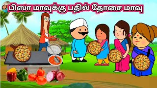 மருதாணி கோண் டிசைன் poomari school bus comedychinna ponnu funny videoKumari story in tamil [upl. by Martainn264]