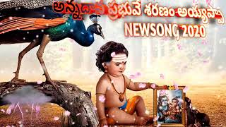 Annadana Prabuve Sharanam ayyappa Song 2020 [upl. by Hayman]