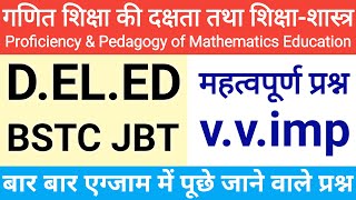 proficiency amp pedagogy of mathematics education 1st year  jbt entrance exam 2025  deled maths que [upl. by Meadow381]