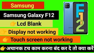 Samsung Galaxy F12 Touch screen not working Touch Hang Logo Hang Reset Restart Reboot [upl. by Nitsud]