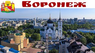 ВОРОНЕЖ  столица черноземья и Родина русского военного флота и ВДВ☝️  путешествие на Кавказ [upl. by Eimak]