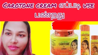 எல்லாரும் வெள்ளையாவ use panra Carotone cream review in tamil 💖✨️♥️imeysasmi [upl. by Drusus]