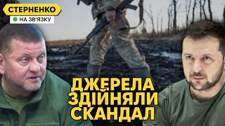 Не відставка Залужного та системні проблеми у ЗСУ Росіяни ниють що їх дурять [upl. by Fleischer]