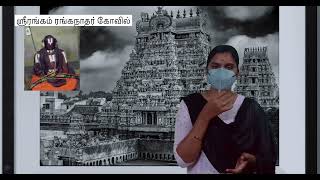 TRICHY SRIRANGAM TEMPLE HISTORY  TAMIL  hemasworld4767 [upl. by Dikmen14]